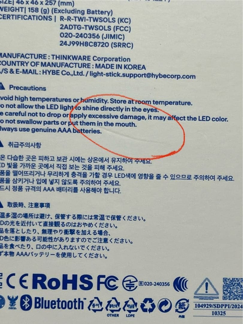 tws ペンライト 即購入可