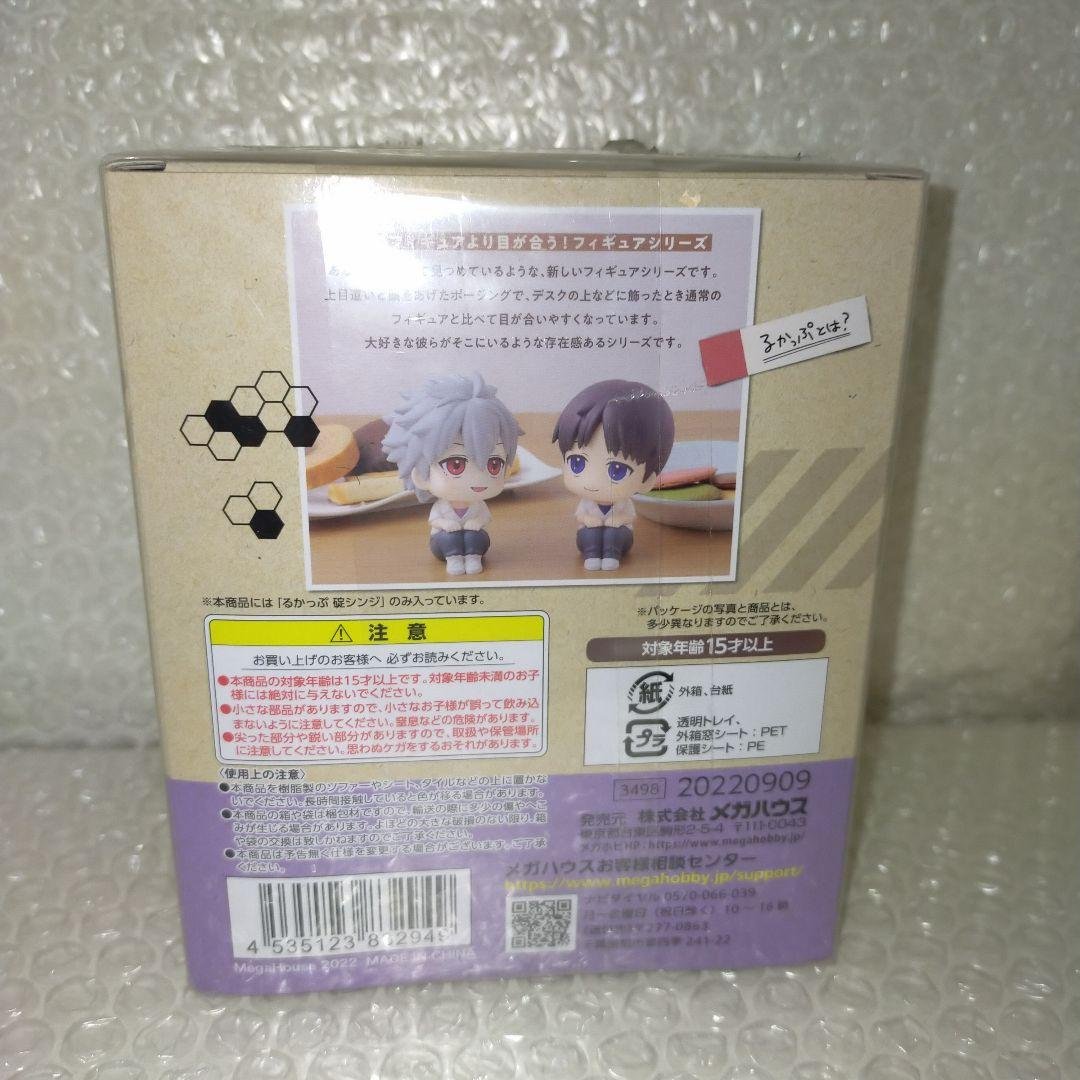 エヴァンゲリオン　碇シンジ るかっぷ　フィギュア