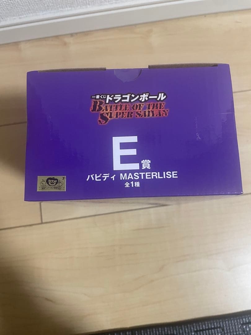 ドラゴンボールZ 1番くじ　E賞バビディ　I賞.G賞おまけ付き