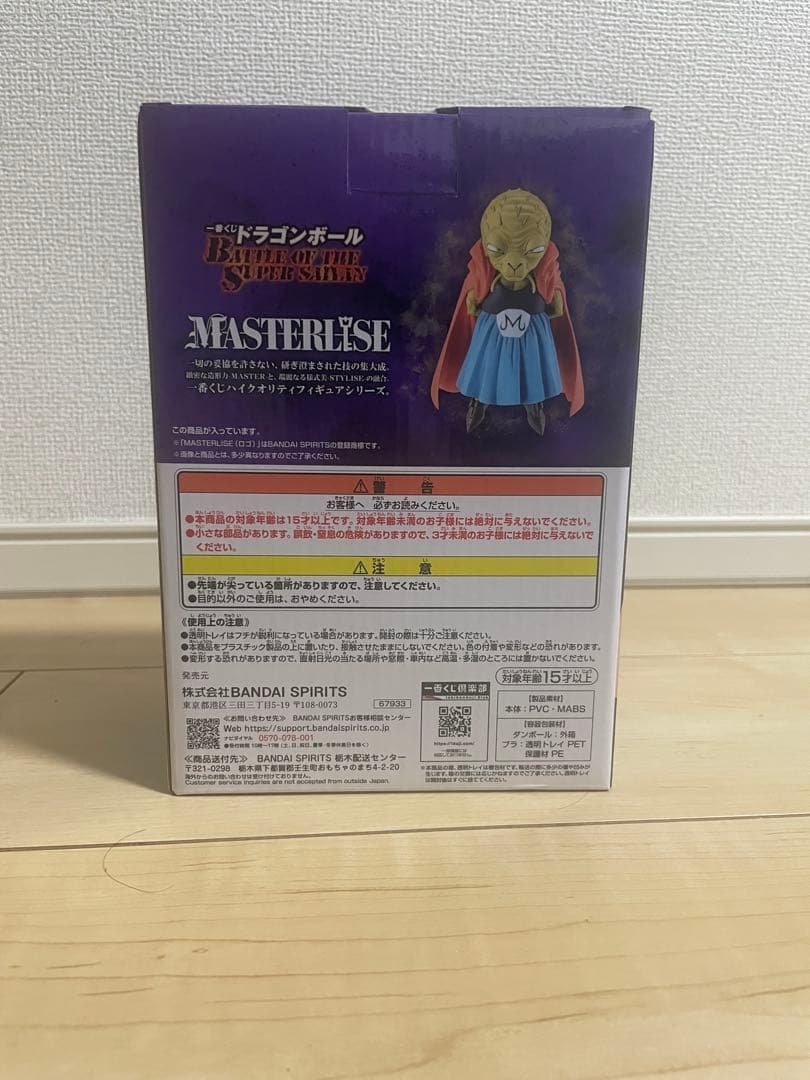 ドラゴンボールZ 1番くじ　E賞バビディ　I賞.G賞おまけ付き